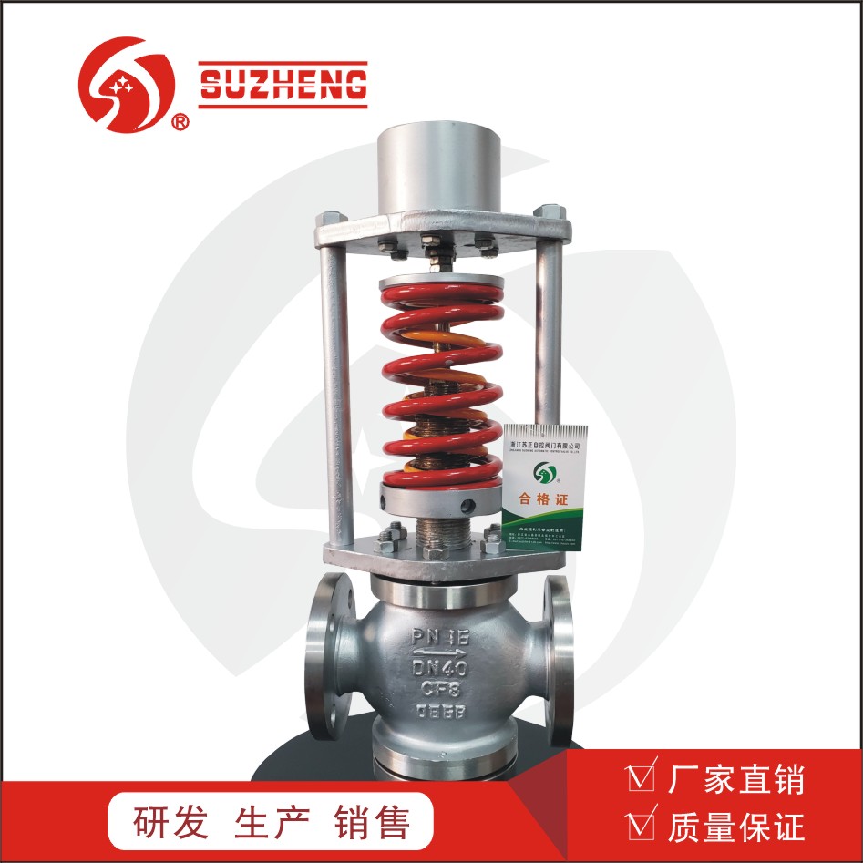 自(zi)力式壓力(li)調節閥